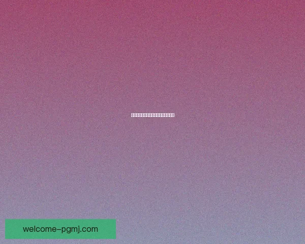 射箭投注技巧：提升命中率的实用方法