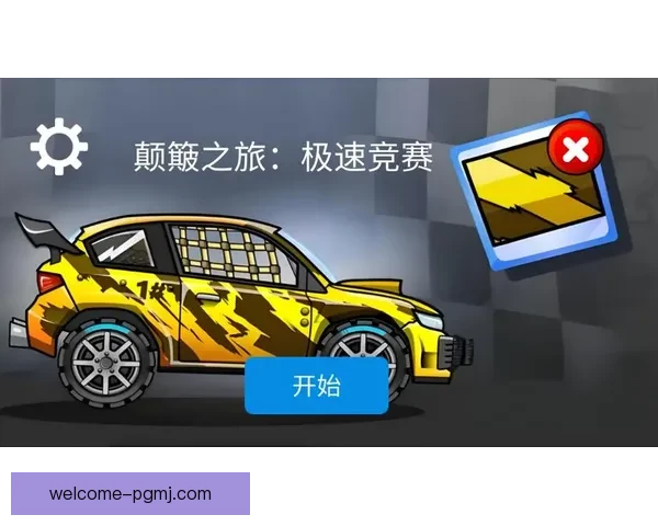 极速竞技：全新赛事震撼登场