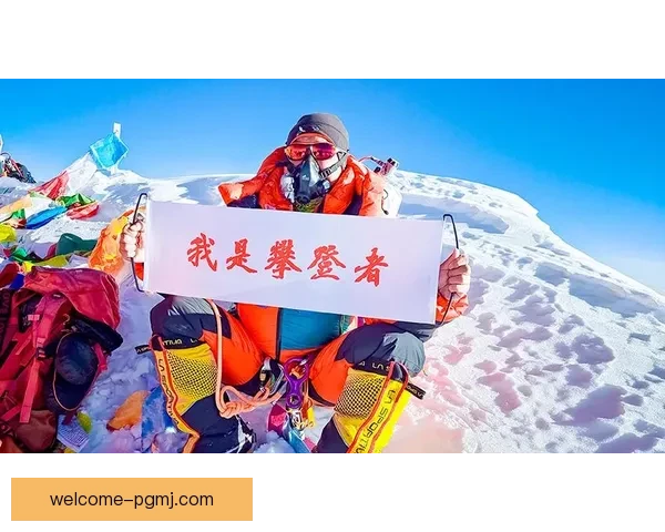 登山冠军的登顶之路：勇攀高峰、超越极限
