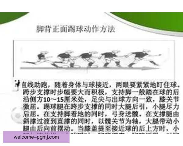 足球技巧大全：提升你的比赛水平