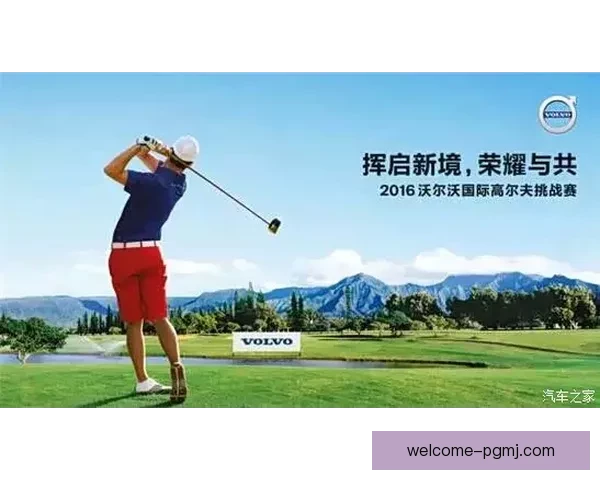 高尔夫杯赛：优胜者的荣耀与激情